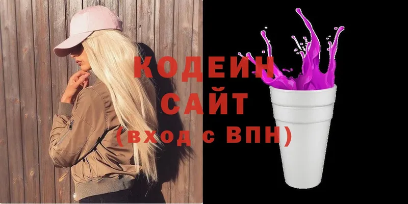 Кодеиновый сироп Lean Purple Drank  Железноводск 